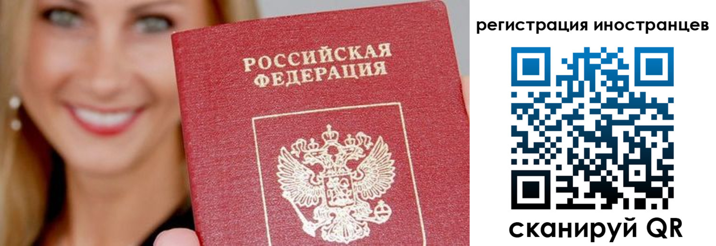 временная регистрация поиск в Аркадаке