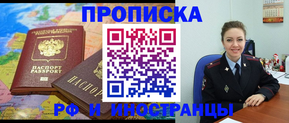 миграционный учет в Аркадаке