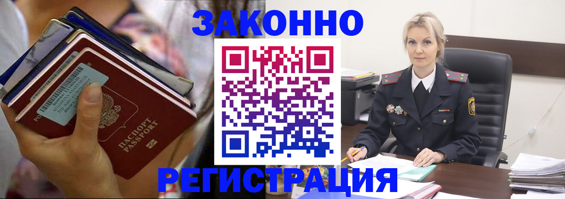 прописка в Аркадаке