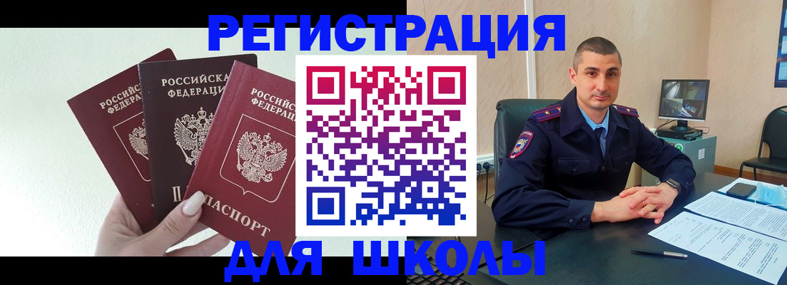 где прописаться в Аркадаке